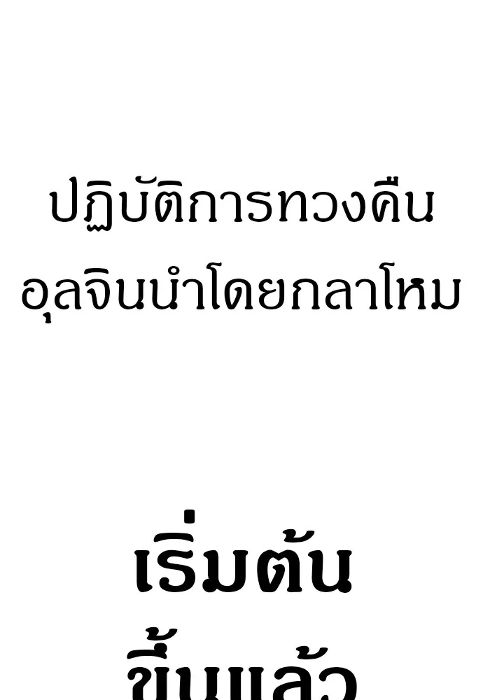 Zombie X Slasher ตอนที่ 31 รูปที่ 10