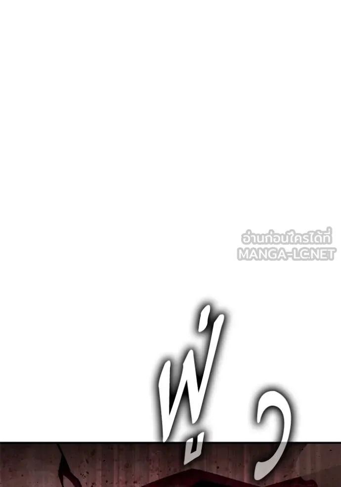 เกมของยอดมนุษย์ ตอนที่ 142 รูปที่ 148