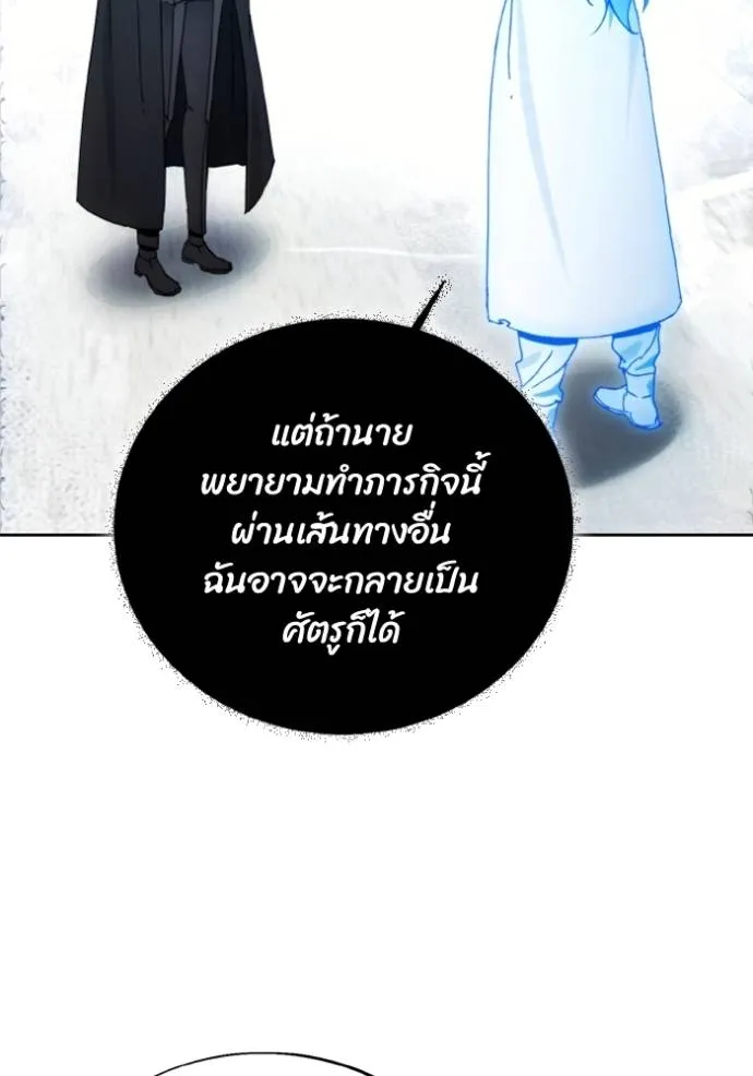 ศึกชิงบัลลังก์เทพเจ้ ตอนที่ 151 รูปที่ 79