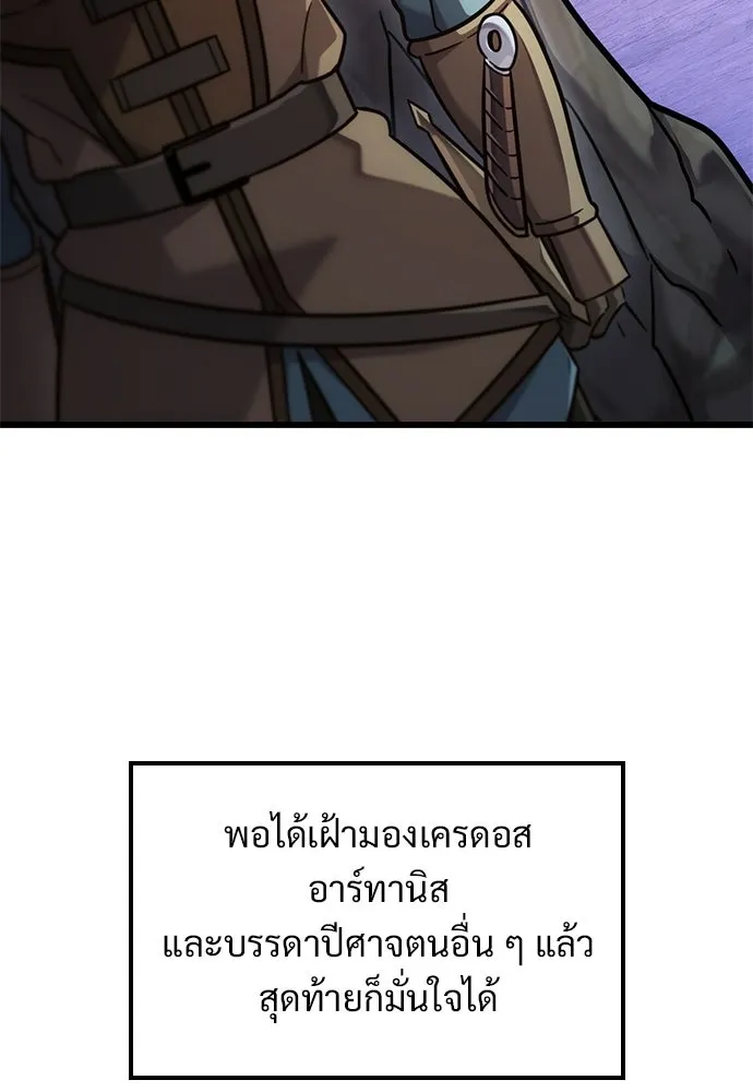 วิถีชาวนาของราชาปีศาจ ตอนที่ 50 รูปที่ 115