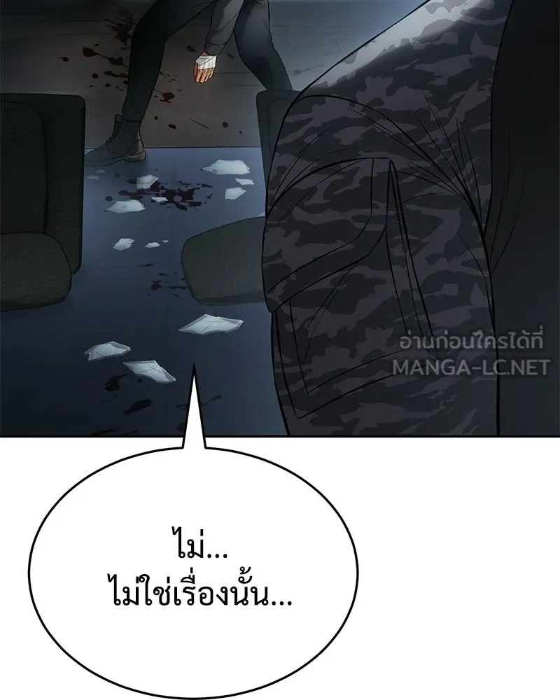 แบคXX ตอนที่ 170 รูปที่ 219