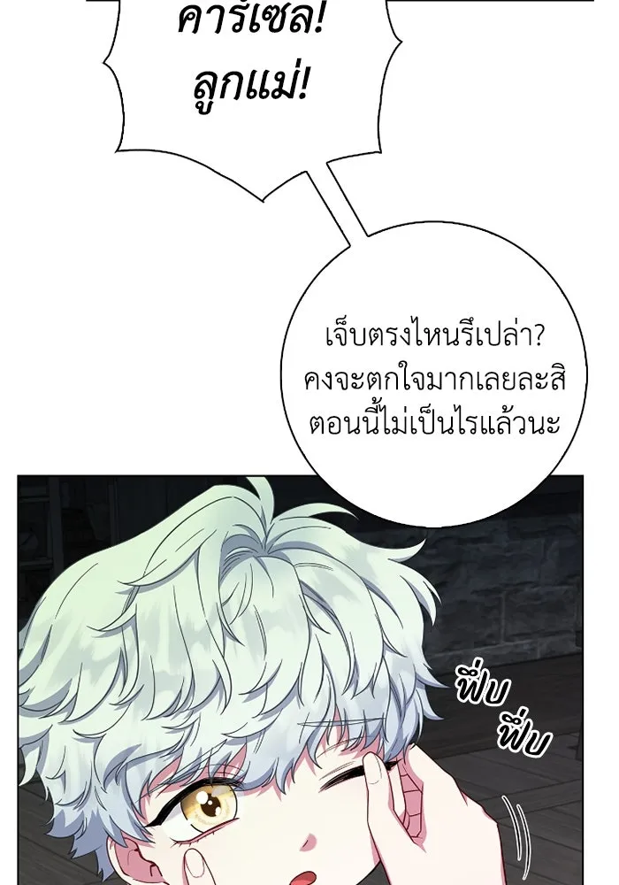 ฉันกลายเป็นแม่พระเอกนิยายจอมเสเพล ตอนที่ 63 รูปที่ 13