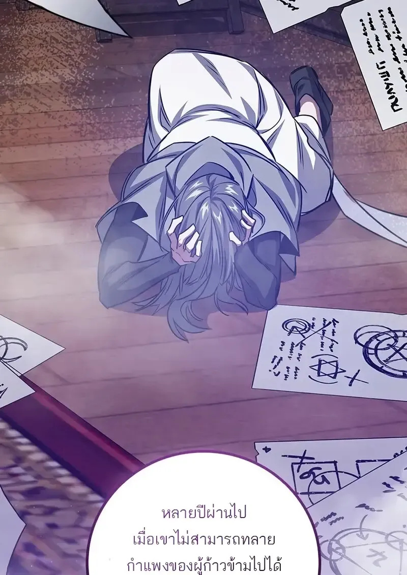 Dragon-Devouring Mage ย_อนเวลาจอมเวทย_กล_นม_งกร ตอนที่ ตอนที่ 134 รูปที่ 33