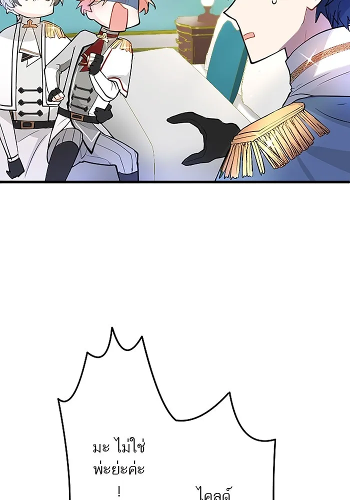 คุณหนูย้อนเวลามาเป็นอัศวิน ตอนที่ 22 รูปที่ 41