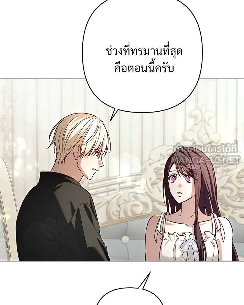 เจ้าสาวแกรนด์ดยุกปีศาจ ตอนที่ 20 รูปที่ 84