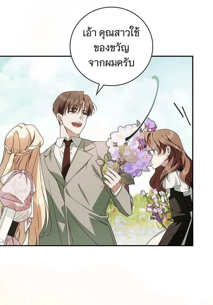 สาว(ลับ)ใช้ของท่านเคานต์ตาบอด ตอนที่ 19 รูปที่ 85