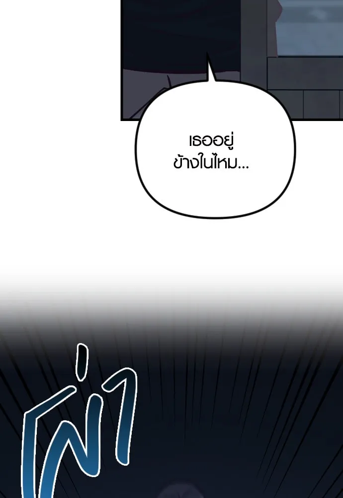 รักกันคนละครึ่งทาง ตอนที่ 49 รูปที่ 67