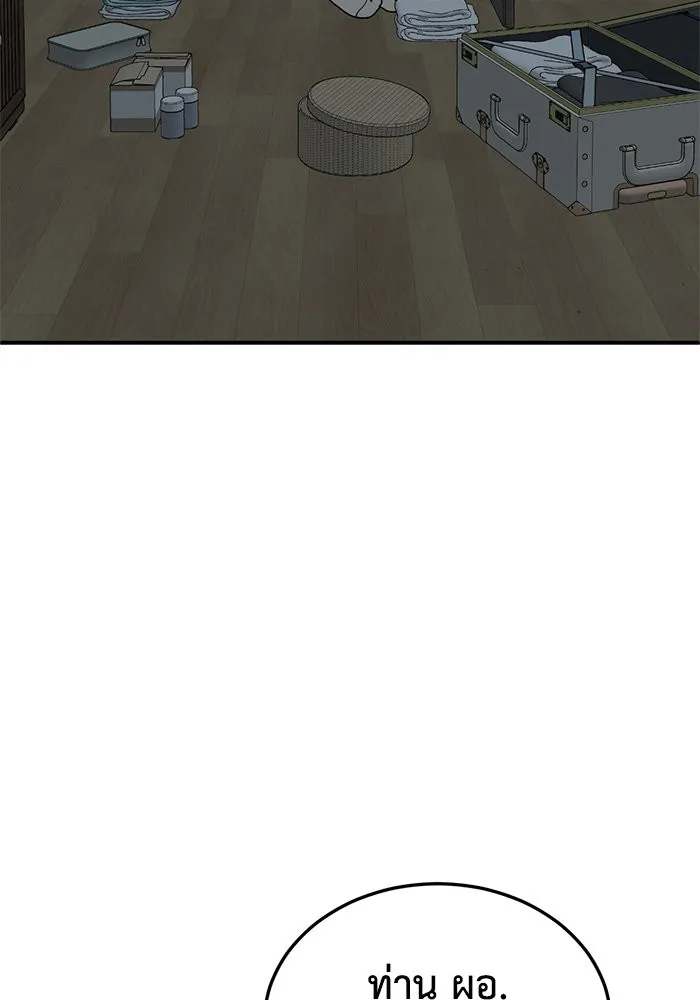 ช่วยเปลี่ยนฉันที ตอนที่ 188. คโยแทฮี 28 รูปที่ 115