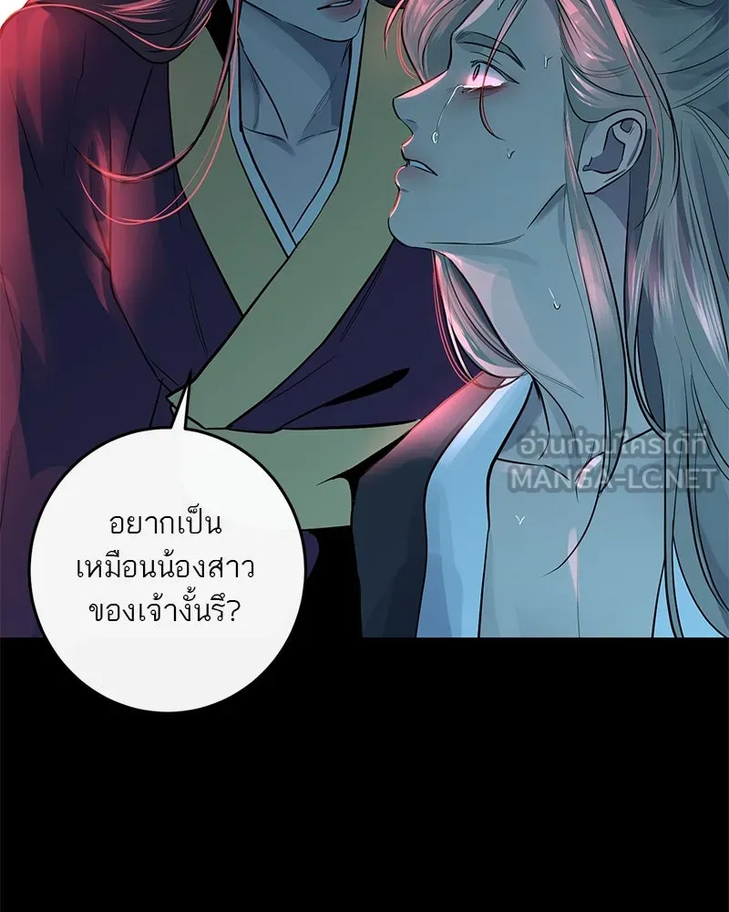 ตำนานเทพธิดาตกสวรรค์ ตอนที่ 13 รูปที่ 42