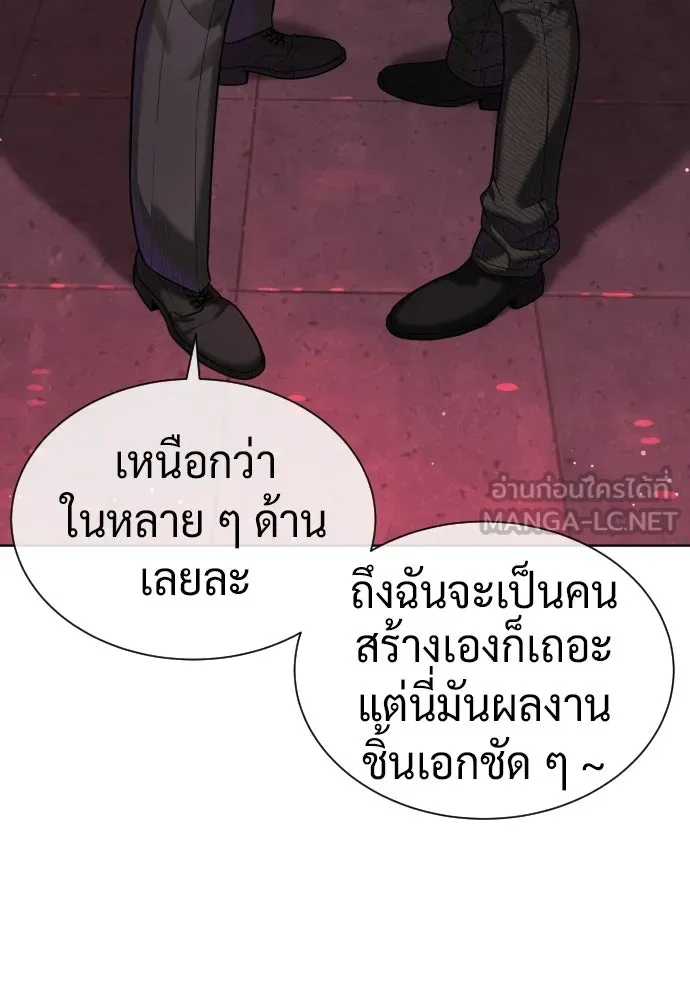 นักฆ่าย้อนวัย ตอนที่ 138 รูปที่ 231