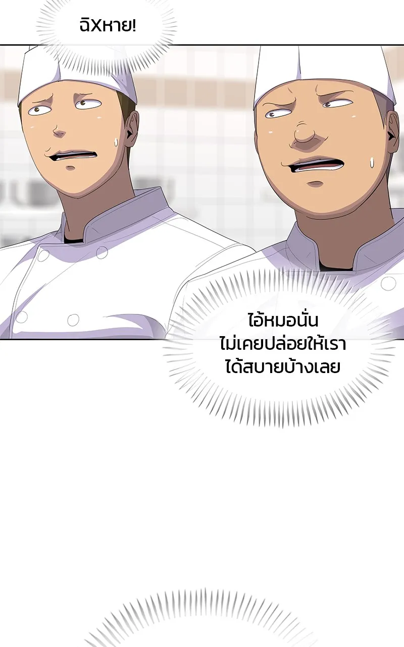 บันทึกครัวค่ายทหาร ตอนที่ 203 รูปที่ 44