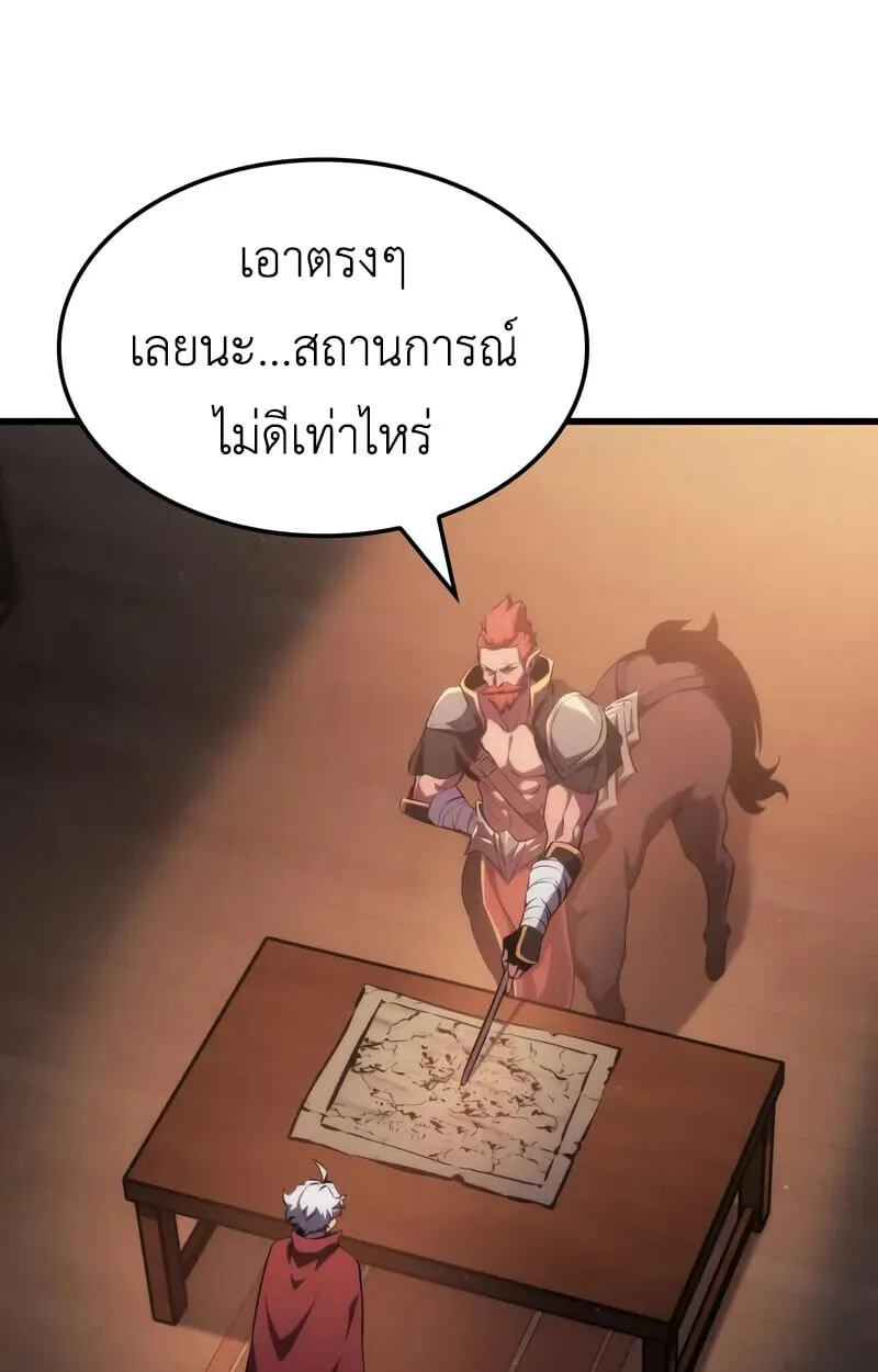 Breakers ตอนที่ ตอนที่ 22 รูปที่ 78