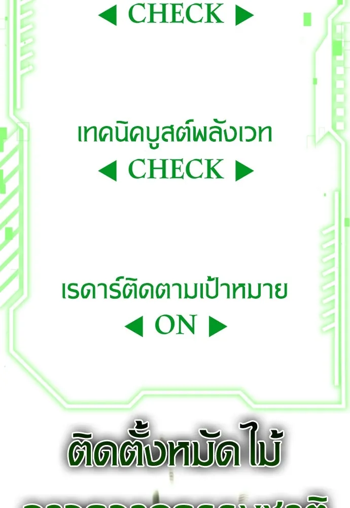 ไอ้เพลเยอร์นั่น ฉันฆ่ามันเอง ตอนที่ 27 รูปที่ 241