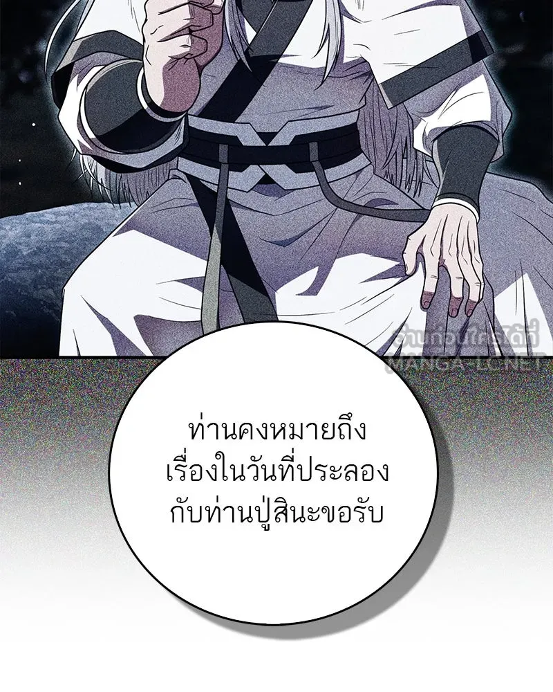 สุดยอดเทรนเนอร์แห่งยุทธภพ ตอนที่ 68 จำเป็นต้องทำแบบนั้นด้วยหรือขอร รูปที่ 78