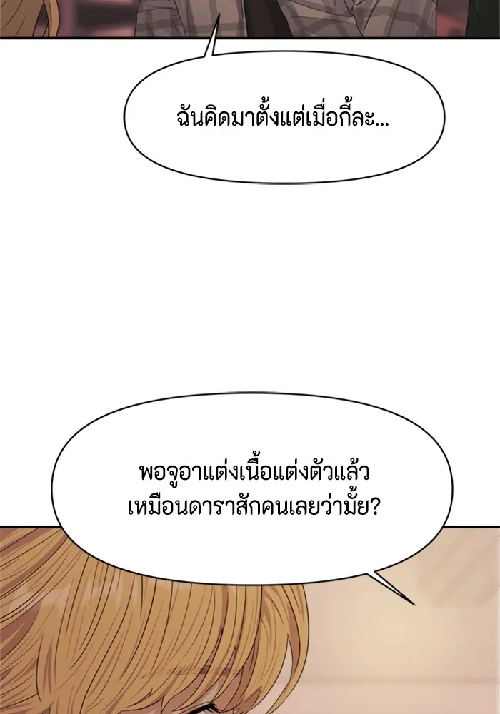 Couple Breaker ตอนที่ 4 รูปที่ 110