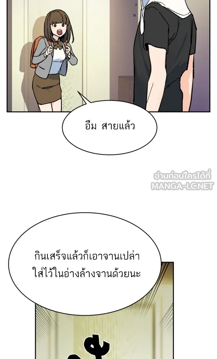 พี่ชายสายบอดี้การ์ด ตอนที่ 5 รูปที่ 87