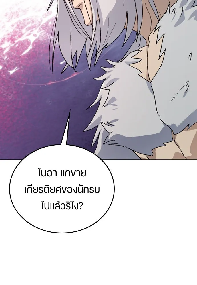 ตั้งแคมป์ฮีลใจในต่างโลก ตอนที่ 16 รูปที่ 53