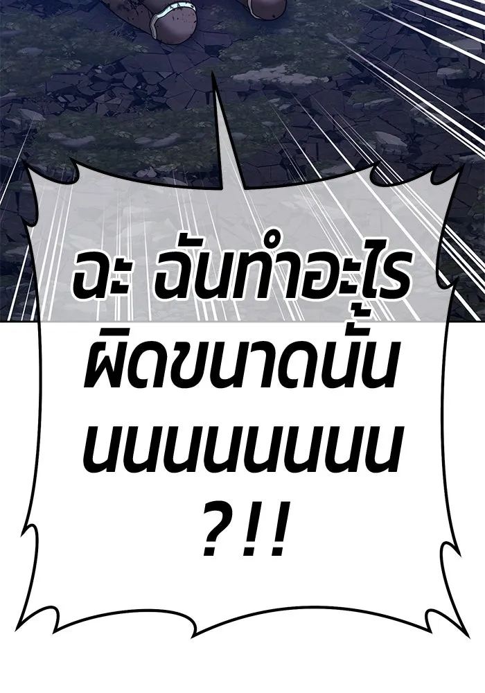 +99 ท่อนไม้พร้อมบวก ตอนที่ 62 ดิเมนชันอีตเตอร์ (10) รูปที่ 256