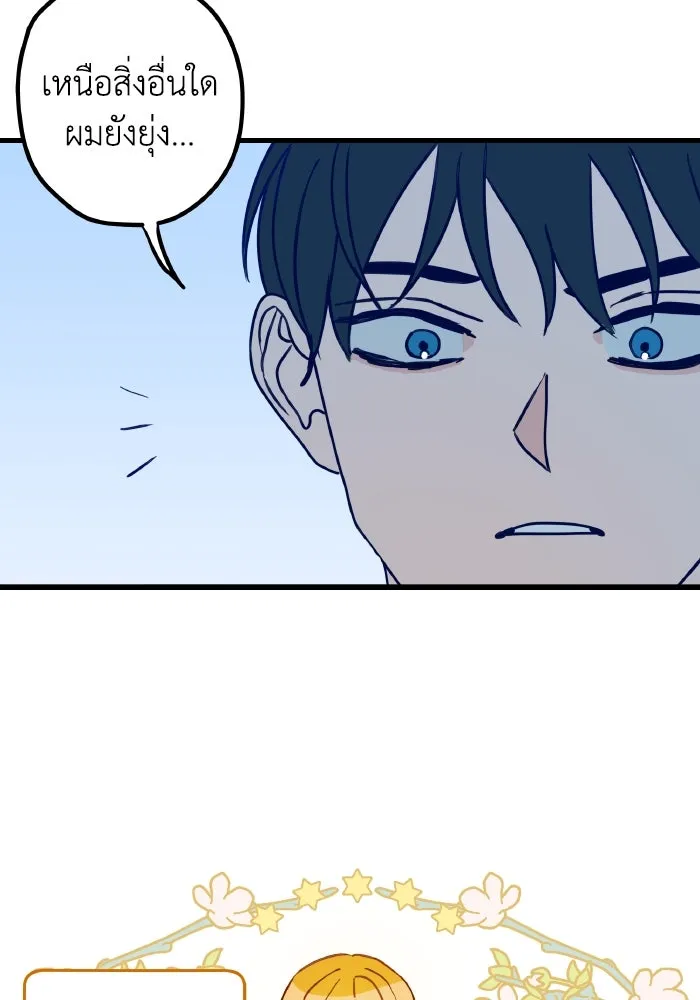 รักนี้ไม่มีรีไซเคิล ตอนที่ 1 รูปที่ 83