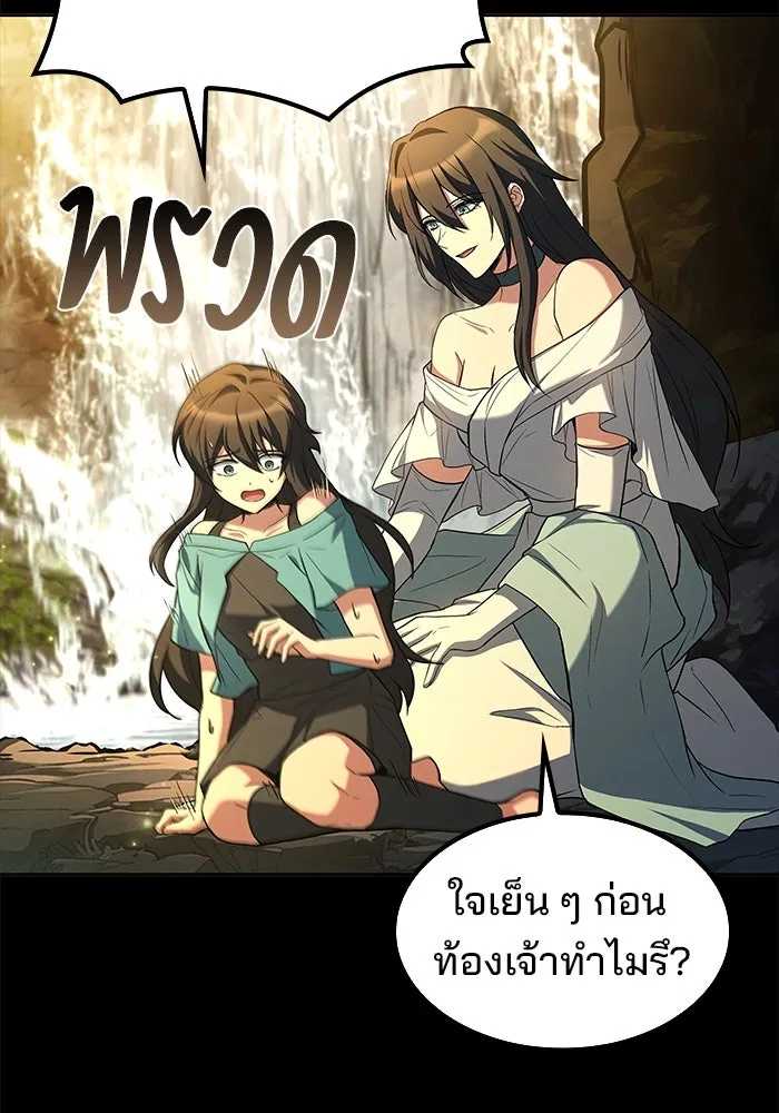 ครัวจอมเวท ตอนที่ 67 รูปที่ 83