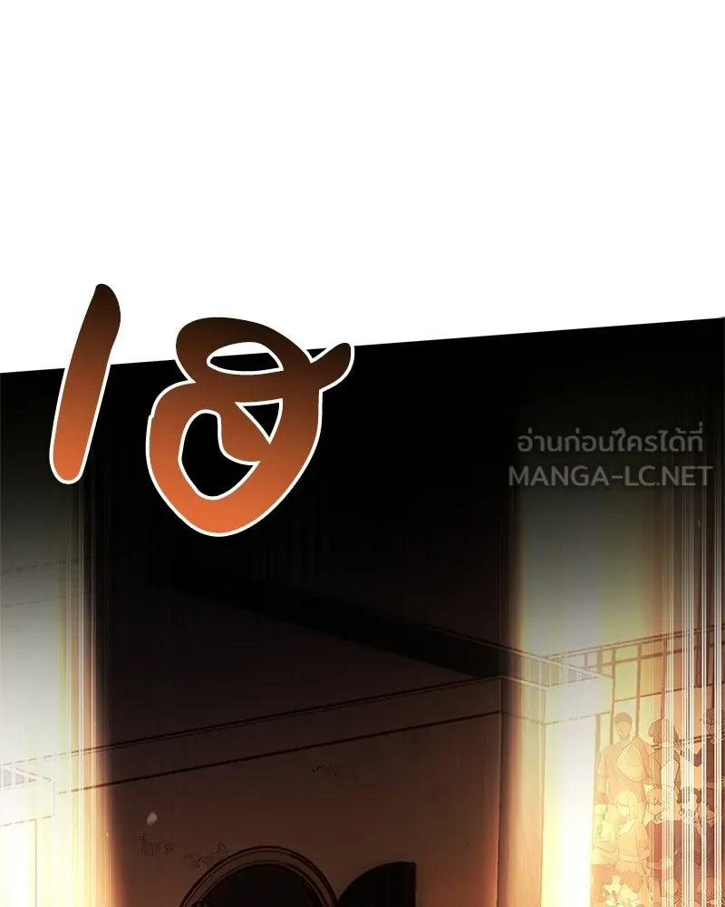 เจ้าชายแผนโบราณ ตอนที่ 9 รูปที่ 135