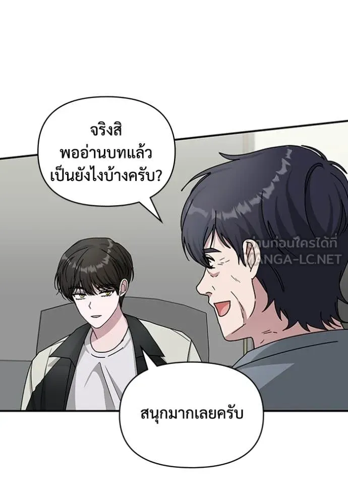ฉันเนี่ยนะ ตอนที่ 26 รูปที่ 14