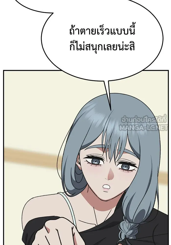 ช่วยเปลี่ยนฉันที ตอนที่ 291. ซีซัน 3 ฮันชิมแอ 7 รูปที่ 54