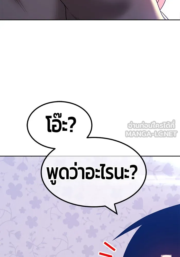 +99 ท่อนไม้พร้อมบวก ตอนที่ 62 รูปที่ 66