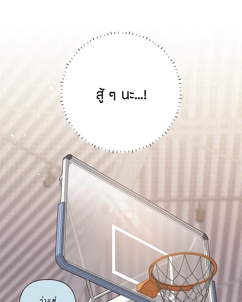 เป็นวัยรุ่นมันเหนื่อย ตอนที่ 55 รูปที่ 68