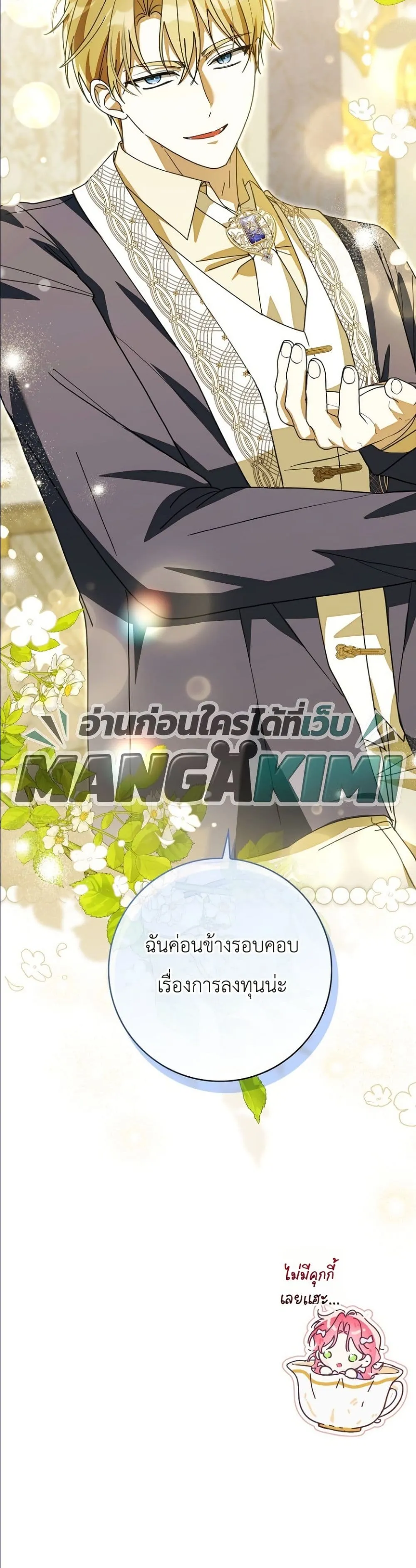 Manga-lc-com อ่านมังงะ อ่านการ์ตูน ออนไลน์ ฟรี I Will Save My Dad ตอนที่ 1 2 3 4 5 6 7 8 9 10 11 12 13 14 ฟรี ไม่มีโฆษณา Manga-lc - อ่าน มังงะ อ่าน การ์ตูน ออนไลน์ อ่านมังงะ ฟรี