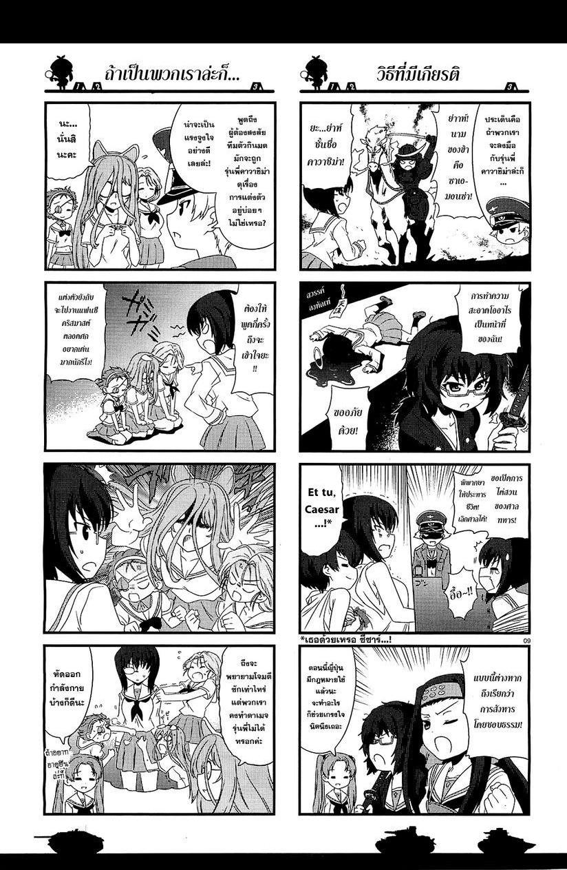 Manga-lc-com อ่านมังงะ อ่านการ์ตูน ออนไลน์ ฟรี Girls & Panzer – Motto Love Love Sakusen Desu! ตอนที่ 1 2 3 4 5 6 7 8 9 10 11 12 13 14 ฟรี ไม่มีโฆษณา Manga-lc - อ่าน มังงะ อ่าน การ์ตูน ออนไลน์ อ่านมังงะ ฟรี