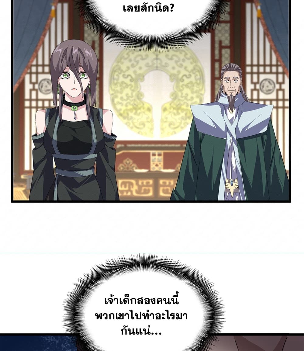 Manga-lc-com อ่านมังงะ อ่านการ์ตูน ออนไลน์ ฟรี Magic Emperor ราชาจอมเวทย์ ตอนที่ 1 2 3 4 5 6 7 8 9 10 11 12 13 14 ฟรี ไม่มีโฆษณา Manga-lc - อ่าน มังงะ อ่าน การ์ตูน ออนไลน์ อ่านมังงะ ฟรี