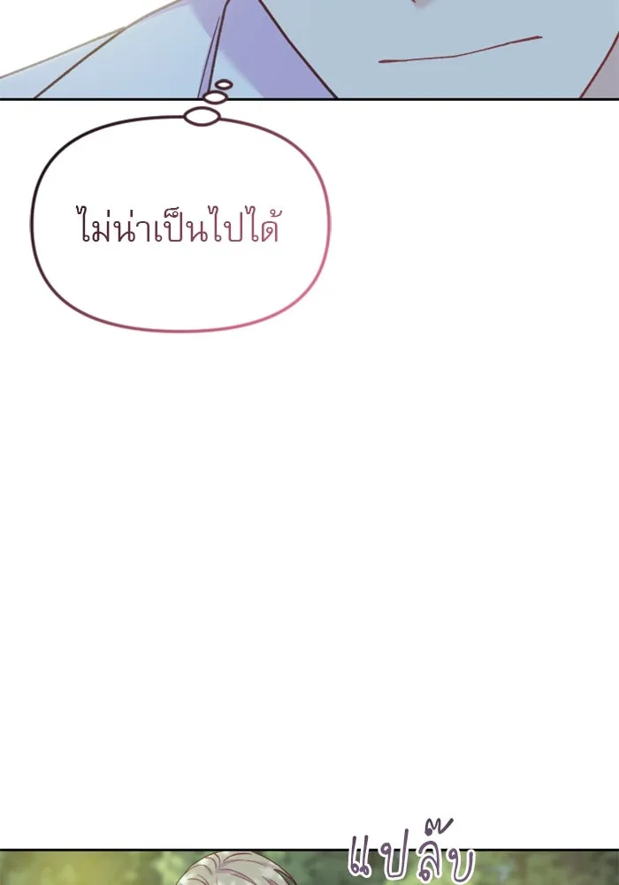 ไม่รักให้ตาย ตอนที่ 18 รูปที่ 85