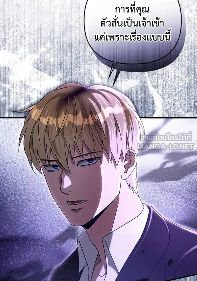 เชื่อเถอะ ฉันเป็นฮัน ตอนที่ 52 รูปที่ 42