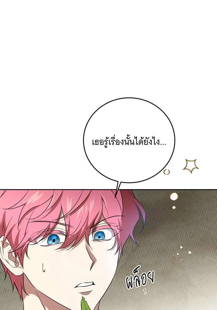 ทุกอย่างที่เสียไป ฉันขอทวงคืน ตอนที่ 3 รูปที่ 74