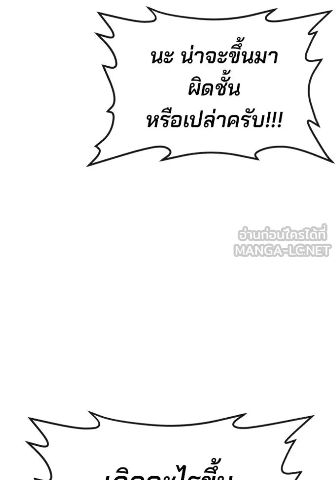 สนิมเชือดเลือดสาด ตอนที่ 30 รูปที่ 10