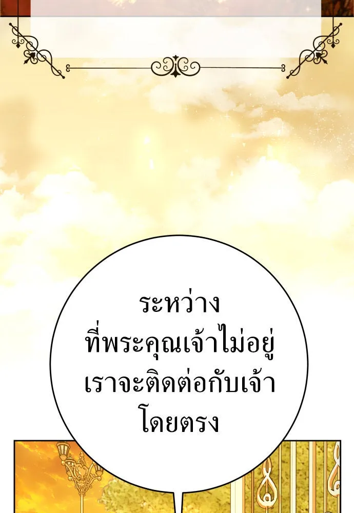 ชิงชีวิตพลิกลิขิตชะตา ตอนที่ 231. แค่บอกว่าจะฆ่าสุนัขตัวหนึ่ง( รูปที่ 89