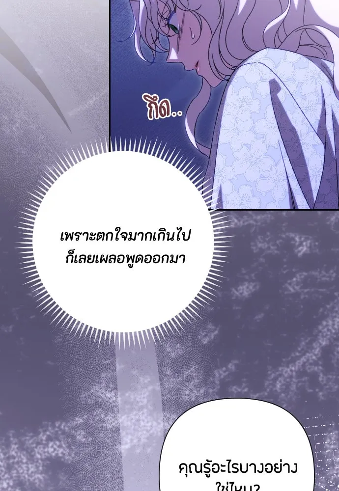แด่ใจที่ไร้รัก ตอนที่ 55 รูปที่ 47