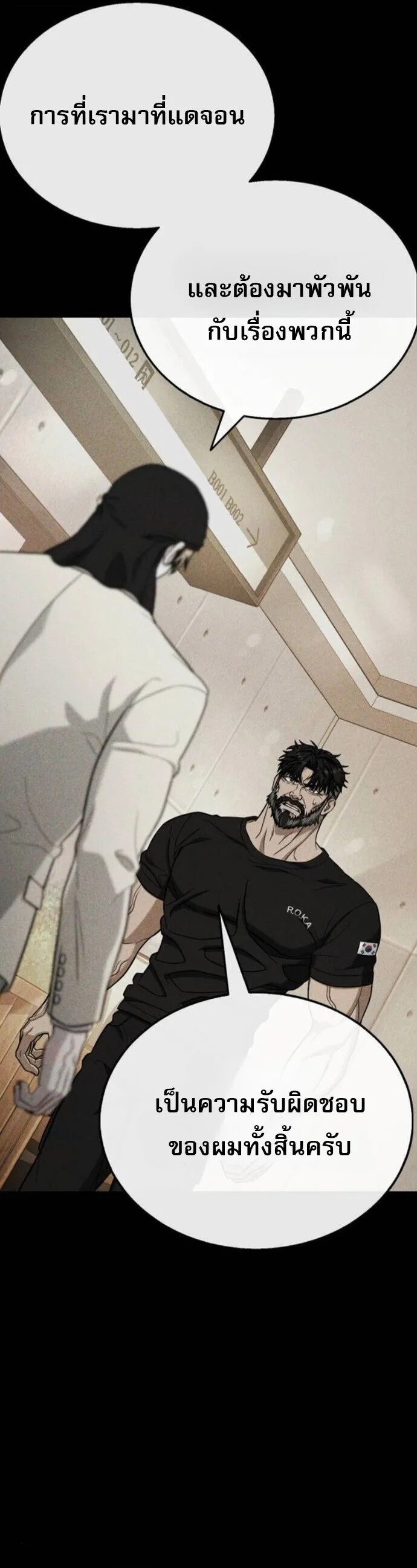 Zombie Papa ค_ณพ_อระห_ำพ_นธ_ซอมบ_ ตอนที่ ตอนที่ 18 รูปที่ 40