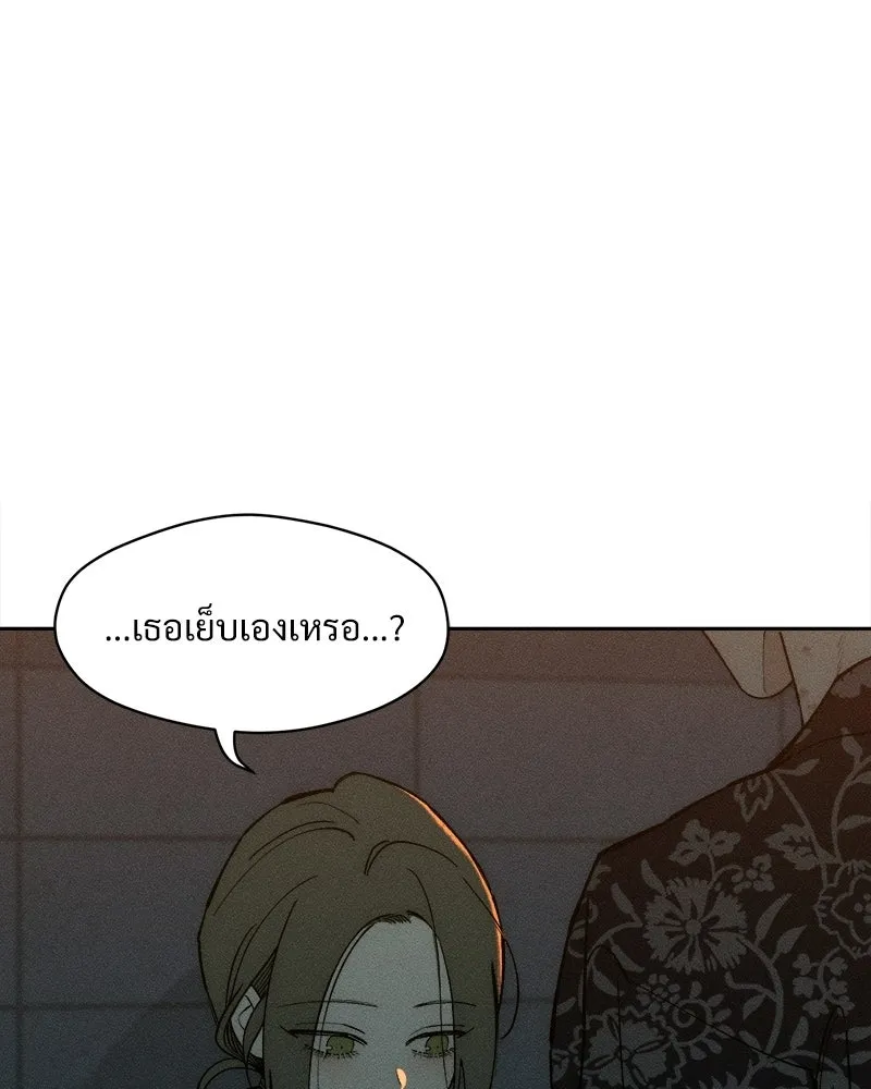 บุปผารุ่มราคะ ตอนที่ 74 รูปที่ 19