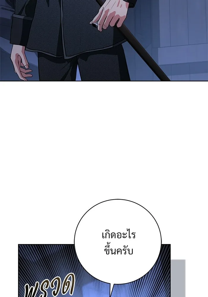 แด่ชู้รักของสามี ตอนที่ 111 รูปที่ 50