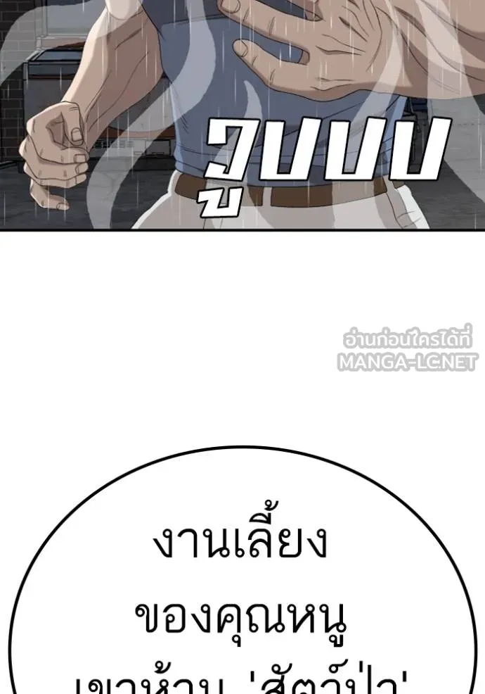 BAD GUY ตอนที่ 244 รูปที่ 6