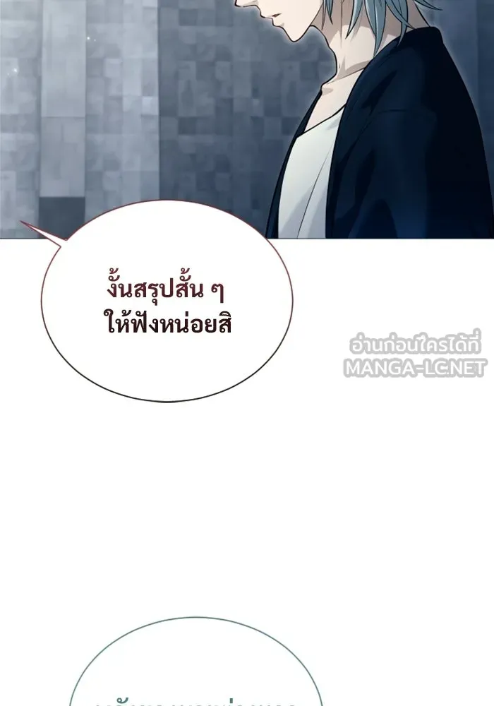 อูเร็ค มาซิโน่ ตอนที่ 60 บททดสอบของตระกูลแอรี่ 2 รูปที่ 15