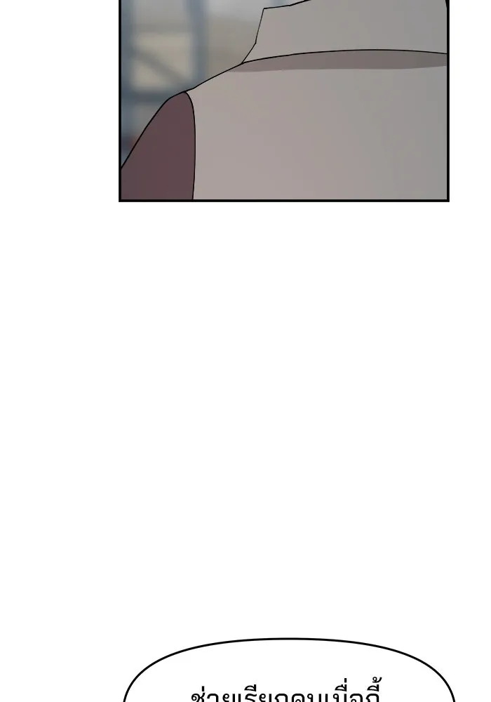 ห้องเรียนสาวแสบ ตอนที่ 76 รูปที่ 52