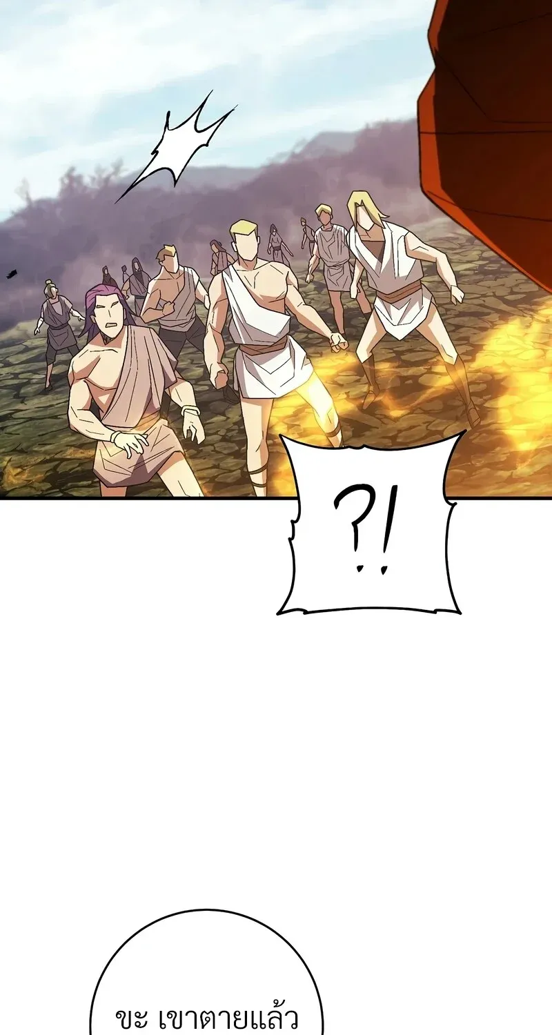 The Hero Returns ตอนที่ ตอนที่ 121 รูปที่ 45