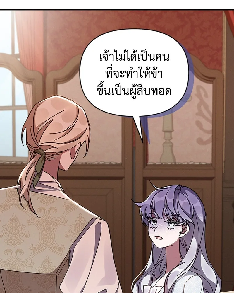 โอ้ ศัตรูที่รัก ตอนที่ 31 รูปที่ 16