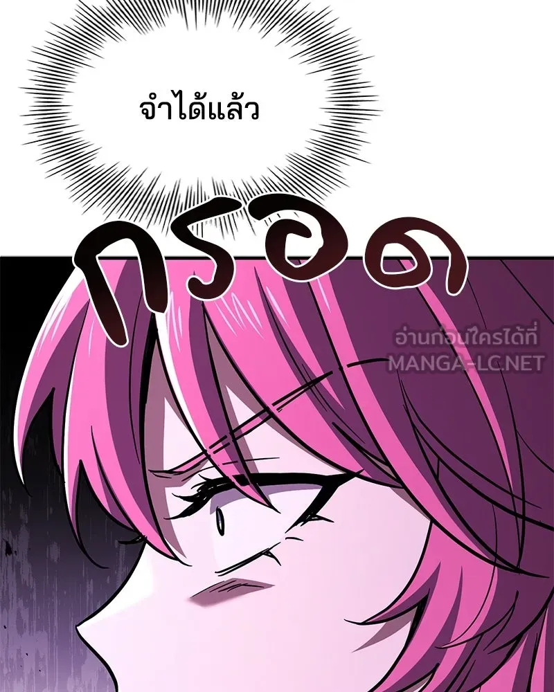 เจ้าชายแผนโบราณ ตอนที่ 48 รูปที่ 108
