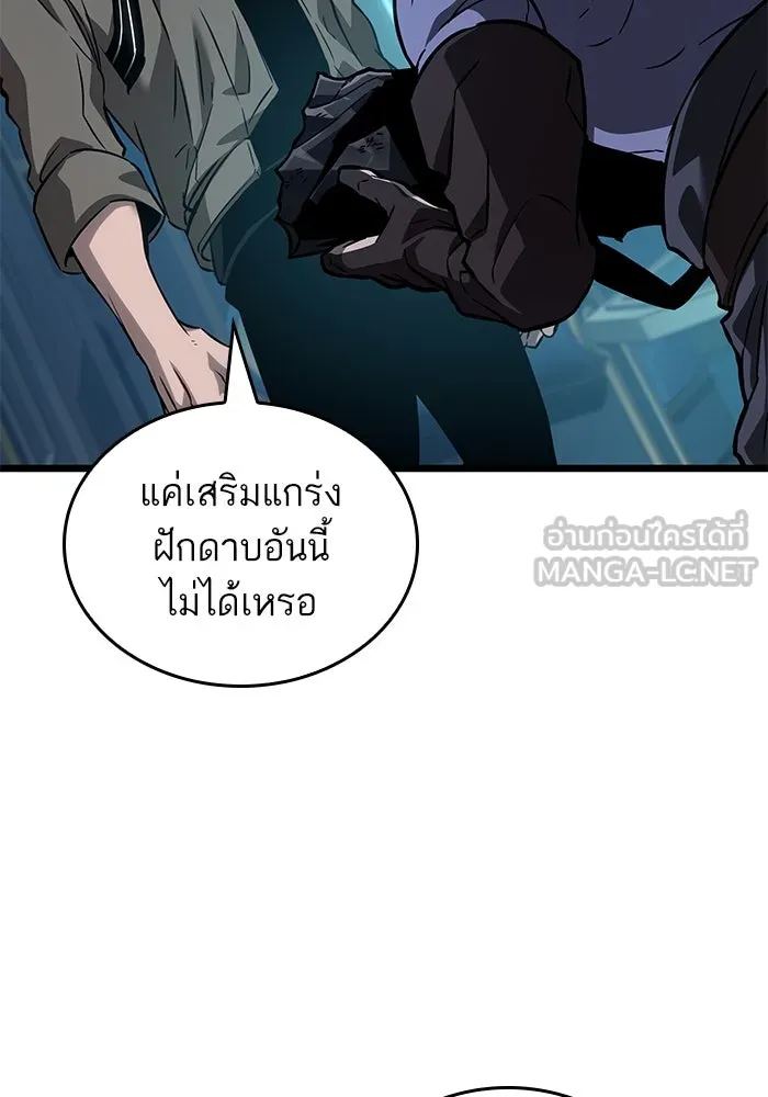 หลังวันสิ้นโลก ตอนที่ 173 รูปที่ 15