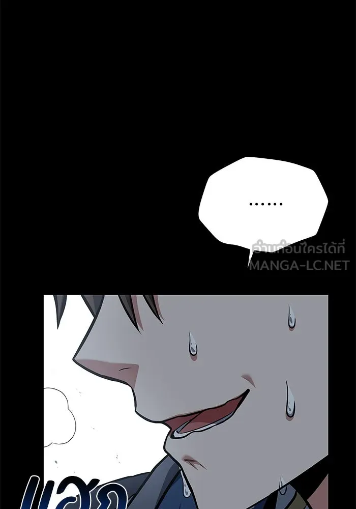 ครัวจอมเวท ตอนที่ 44 รูปที่ 39