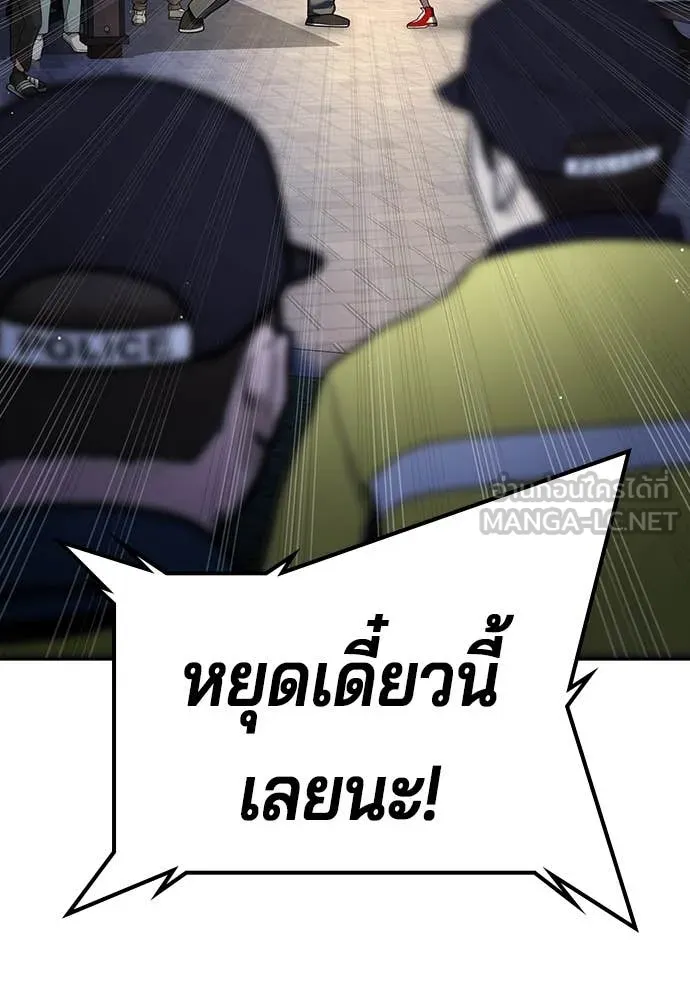 คูเซรา ตอนที่ 44 รูปที่ 190